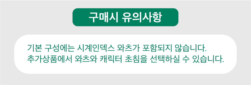 구매시 유의사항.jpg